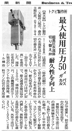 新聞記事
