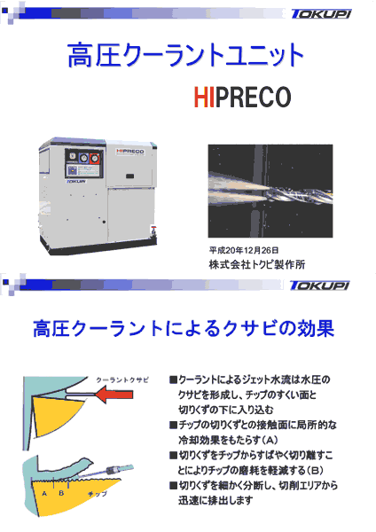 HPB技術資料