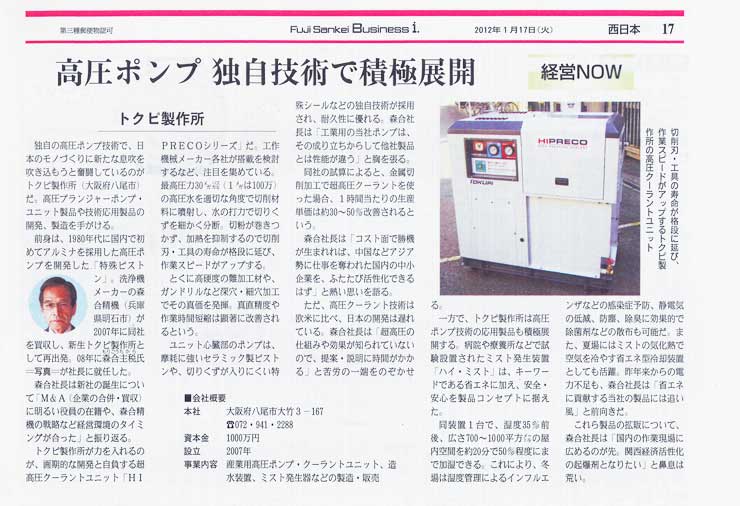 生産財マーケット9月号