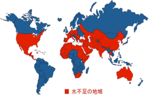 水不足となる地域